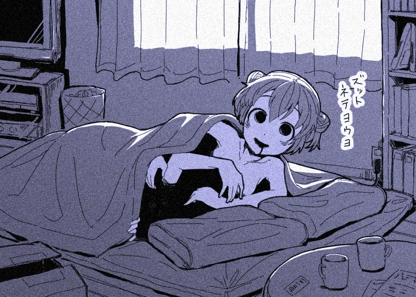 Your Cosmic Horror GF, Dango-chan