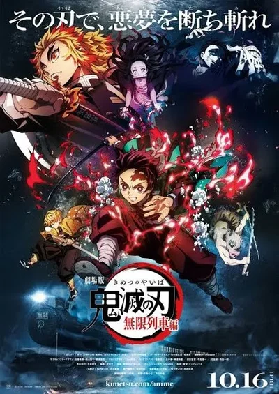 DEMON SLAYER FULL UNIVERSE