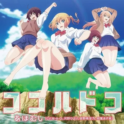 Sounan desuka (R)