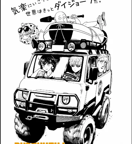 Opm road trip (Reupload)