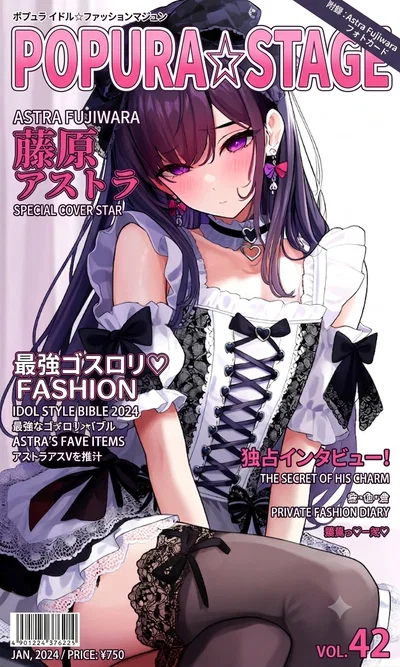 You are a bodyguard for a femboy idol