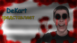 Dekart.EXE