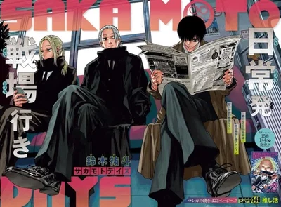 Sakamoto Days RPG 👑