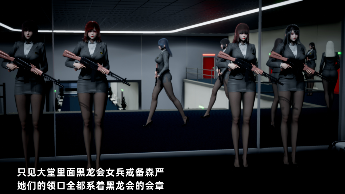Female security zakos 
