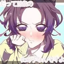 Shinobu Kocho