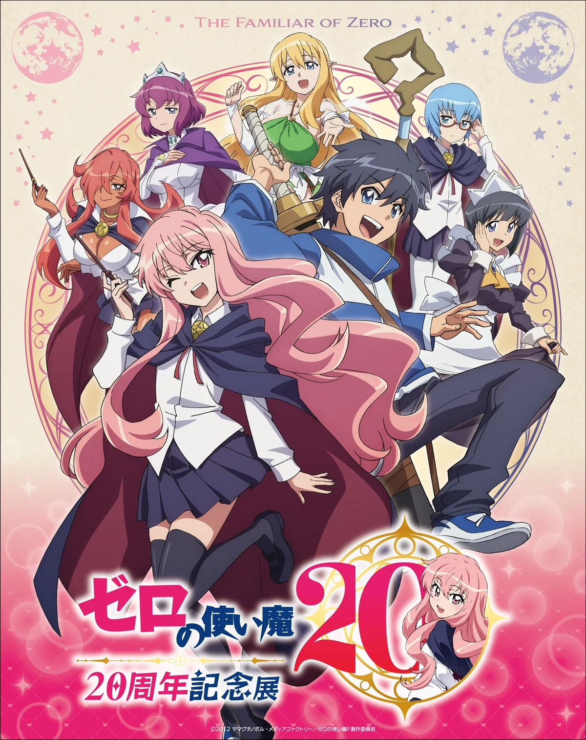 You've Been Summoned As the Zero's Familiar | Zero no Tsukaima / The Familiar of Zero - RPG [CANON STORY]