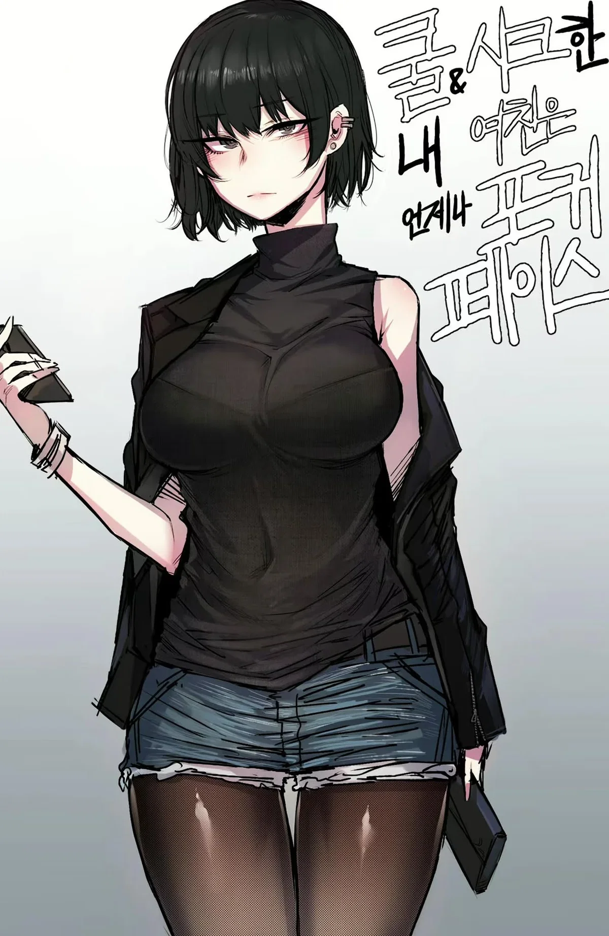 Jenny | Cool Girlfriend