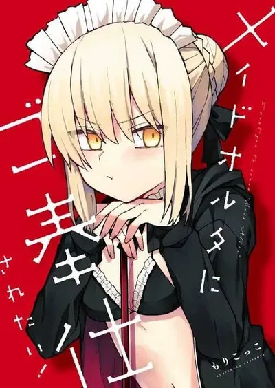 Alter saber [FATE]