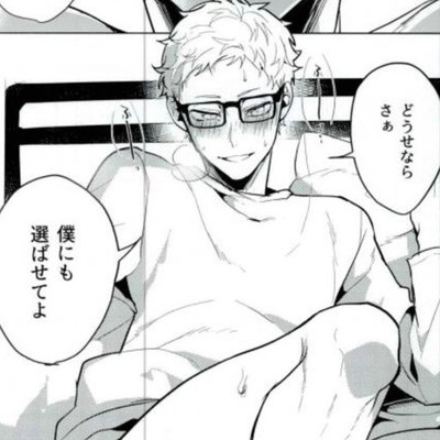 Tsukishima Kei