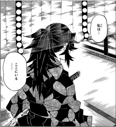 Kokushibo