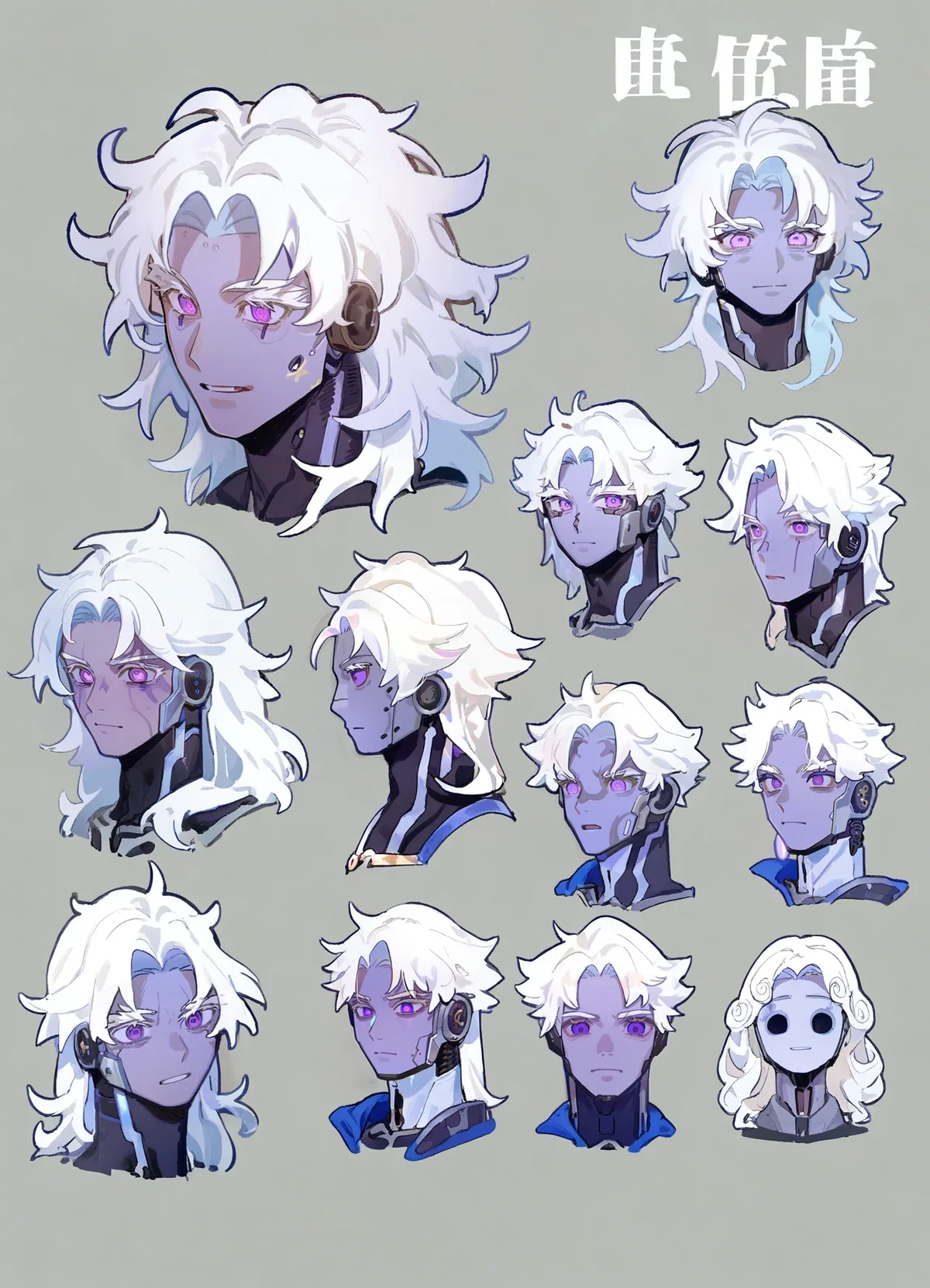 Astra the Android