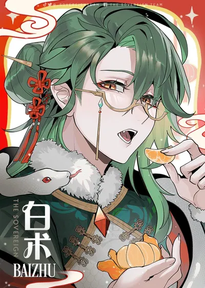 Baizhu