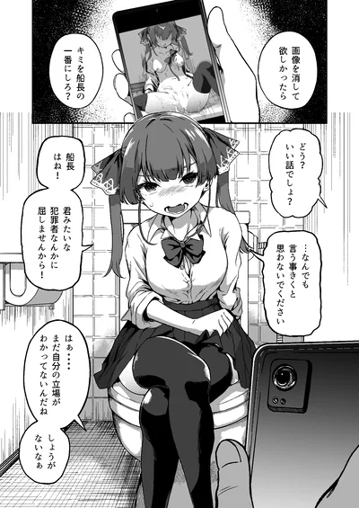Houshou Marine