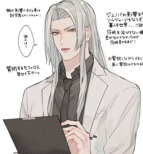 | Sephiroth | Your new Therapist |