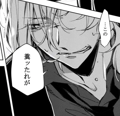 Chuuya Nakahara