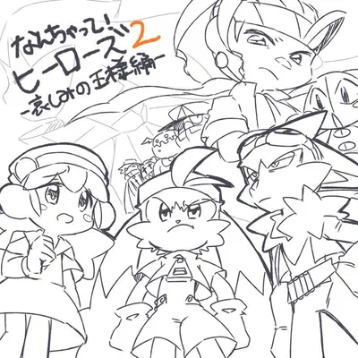 Klonoa y sus amigos