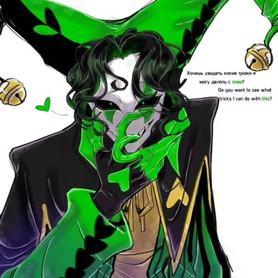 Harlequin