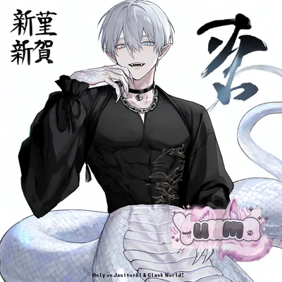 Shirogane | Naga
