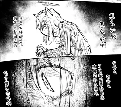 Shiroko (?) - Why am i such a failure...?