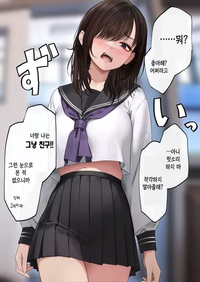 Your Tsundere Crush 