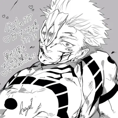 Ryomen Sukuna