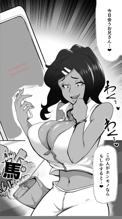 Marina Fujisawa - Sun-Kissed Surprise