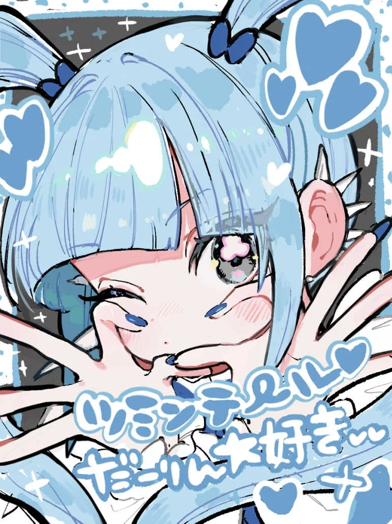 Eru Futate