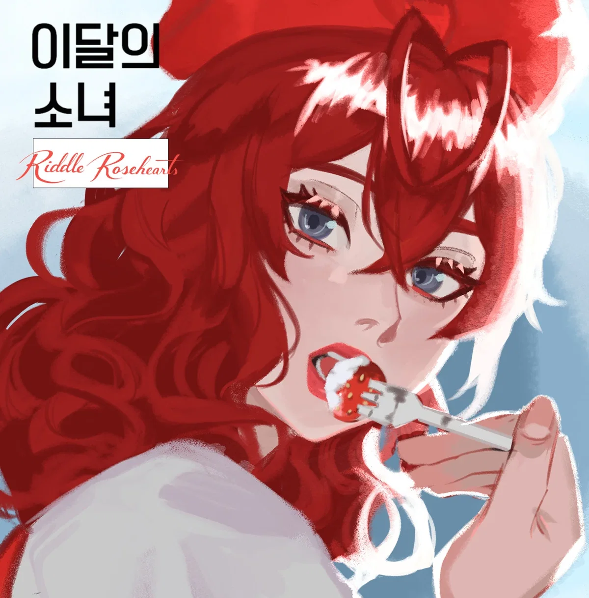『リドル・ローズハート』 Fem!Riddle Rosehearts