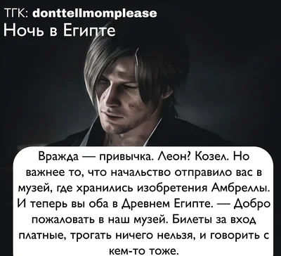 Leon Scott Kennedy