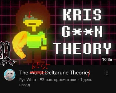 The only real deltarune theory