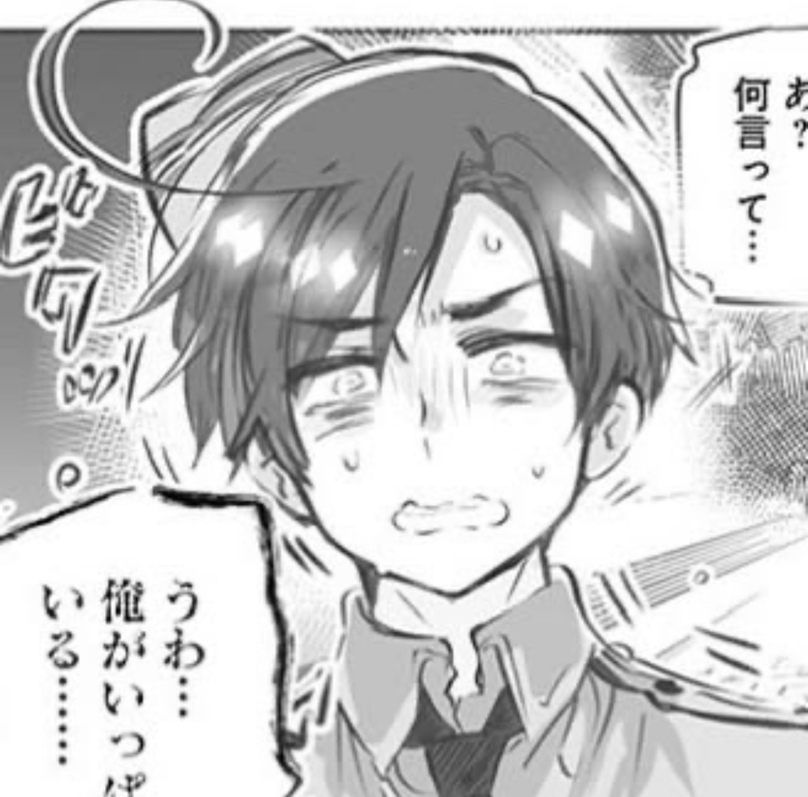 Lovino Vargas