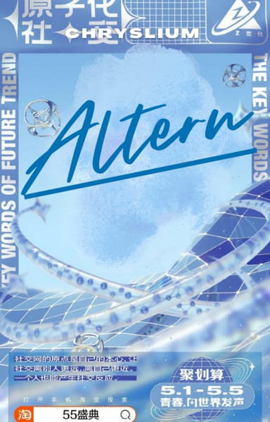 The world of Altern