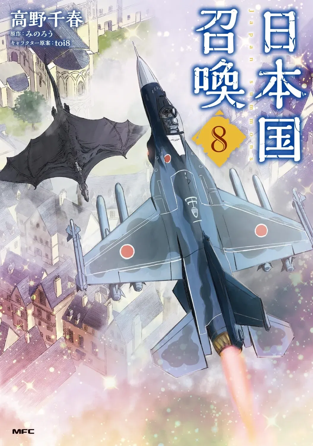 Nihonkoku Shoukan 