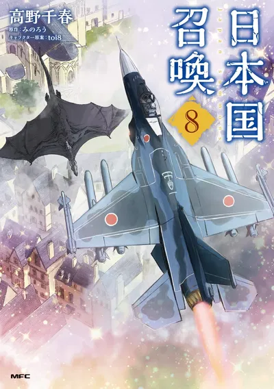 Nihonkoku Shoukan 