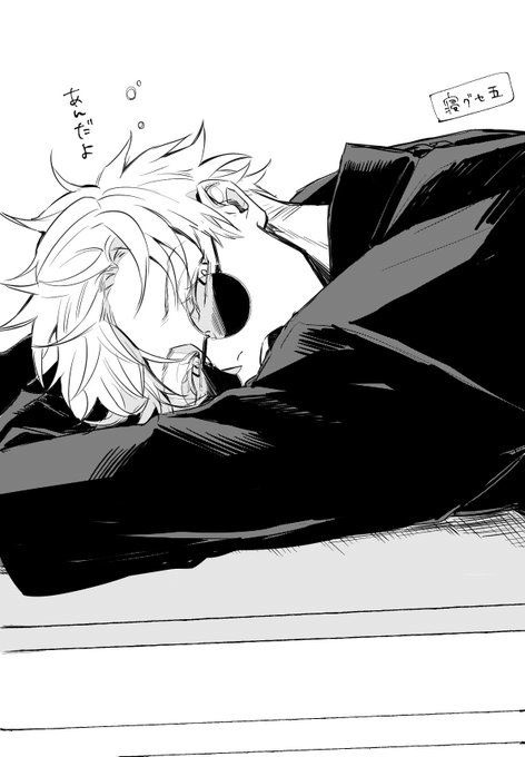 Satoru Gojo