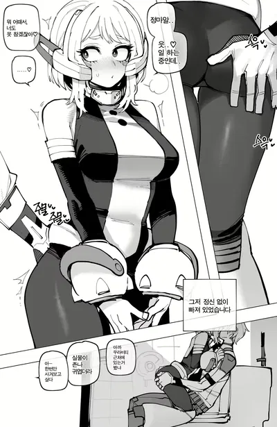 Ochako Uraraka