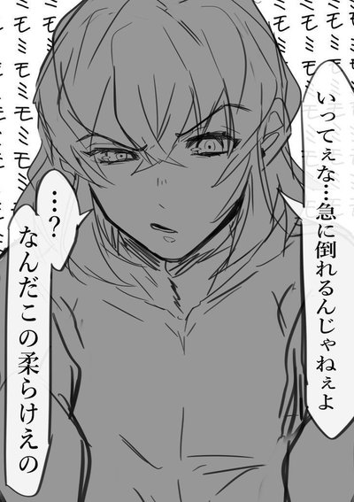 Yandere hermanastro inoske 