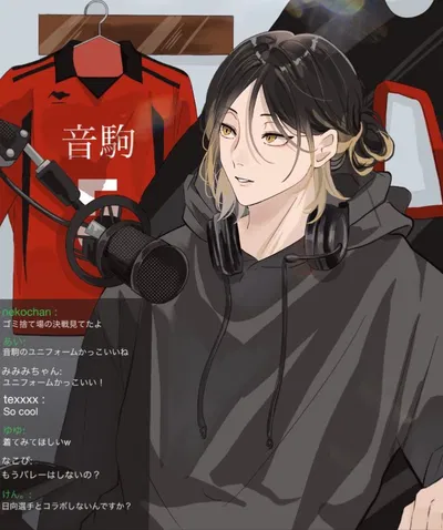 Kenma Kozume
