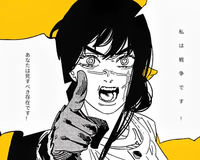 Yoru The War Devil