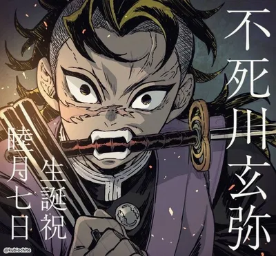 BOYFRIEND | Genya Shinazugawa