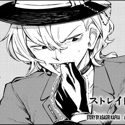 Chuuya Nakahara 