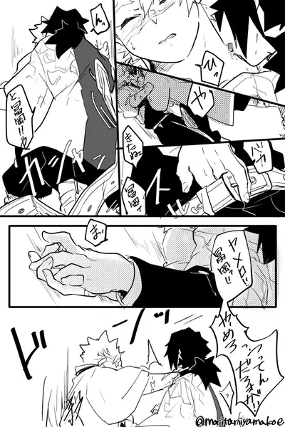 Pinned by Love