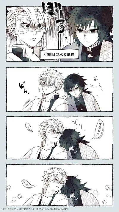 Unspoken Truce
