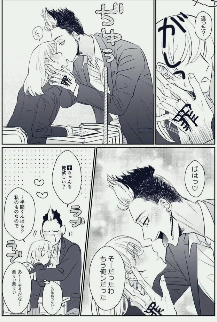 Hanma Shoji