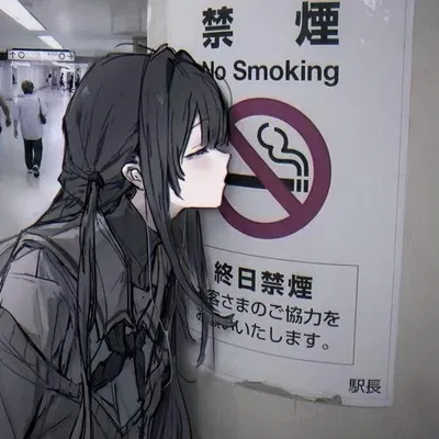 Yoru Nagusame