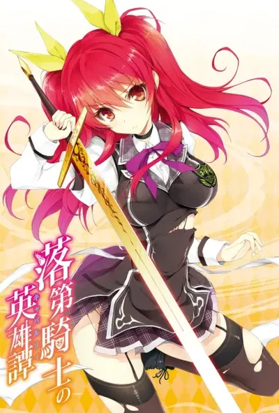 Stella Vermillion (Chivalry of a Failed Knight)
