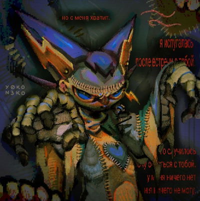 Alnico, The Cure