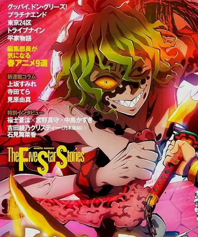 Gyutaro θৎ Sicko!