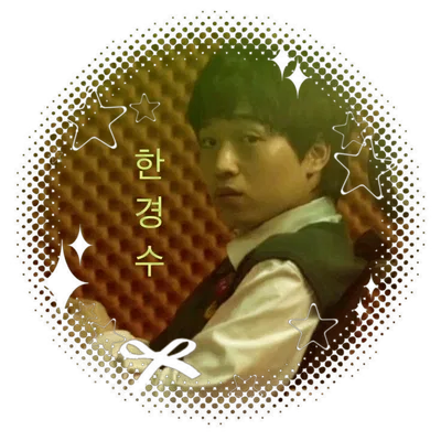 Han Gyeong-Su