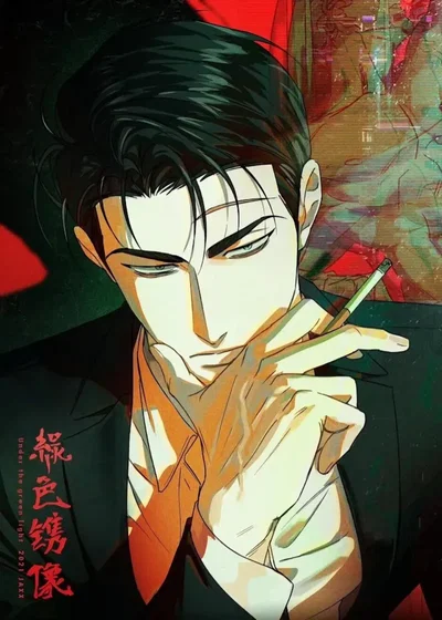 Maxwell | Possessive Boyfriend 
